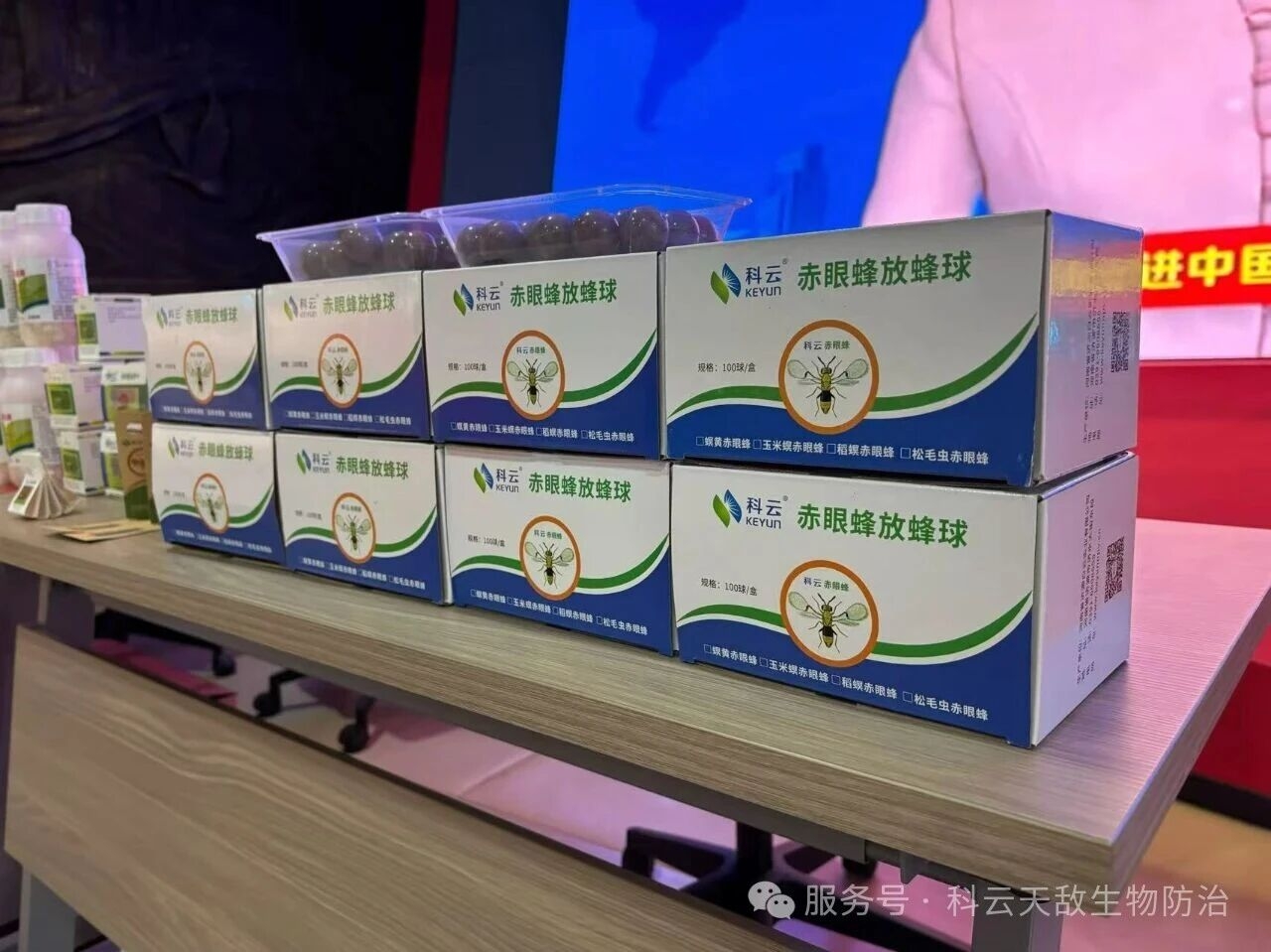 河南省濟源白云實業有限公司冠名2025年河南省植保新技術交流會，助力會議在濟源示范區成功召開